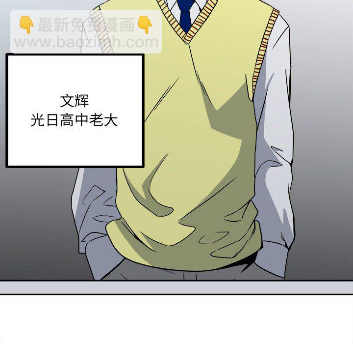 《彻保Villain》39 第46页