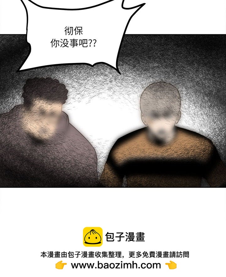 《彻保Villain》39 第50页