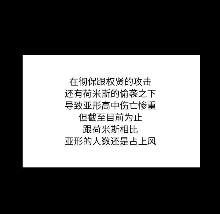《彻保Villain》39 第5页