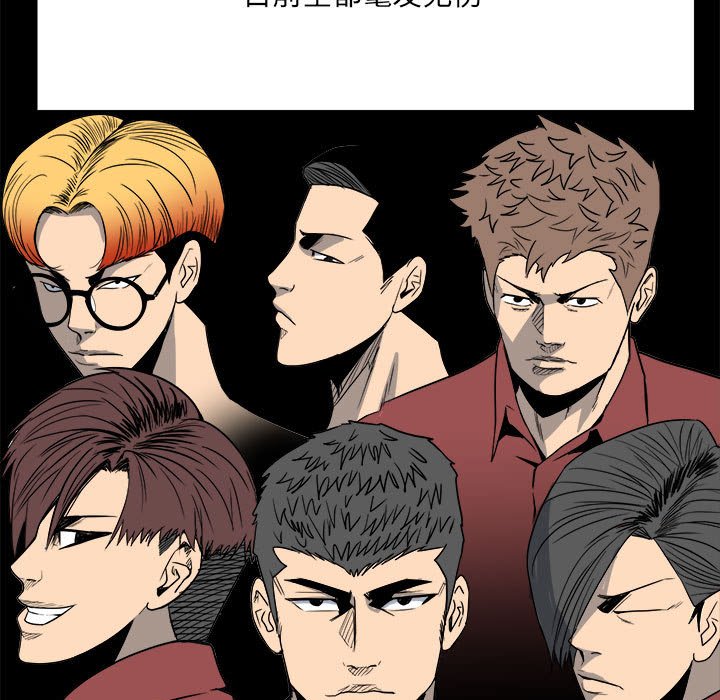 《彻保Villain》39 第7页