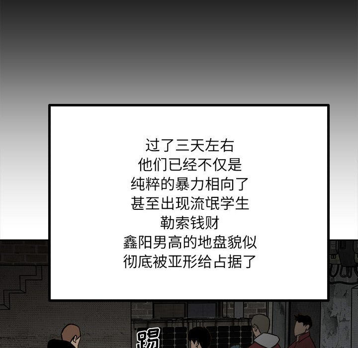 《彻保Villain》40 第10页
