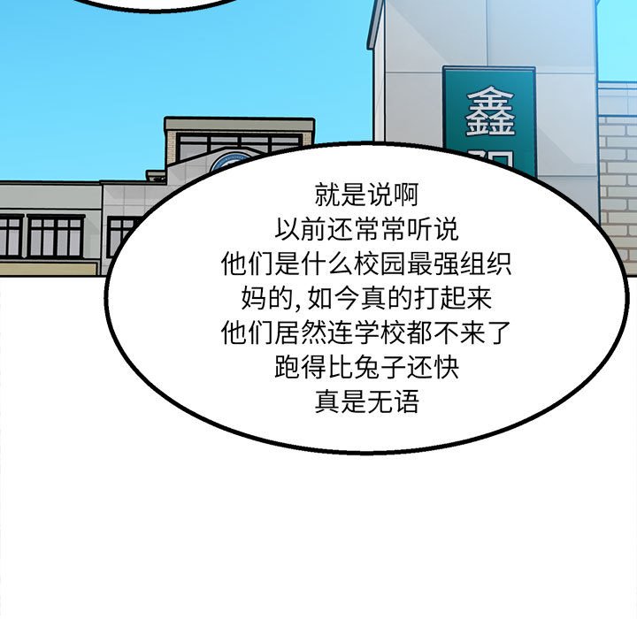 《彻保Villain》40 第13页
