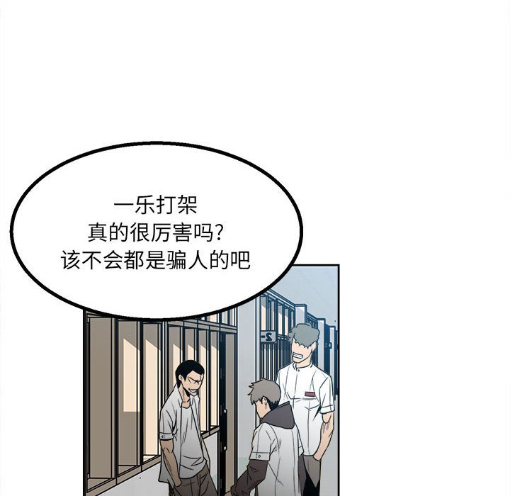 《彻保Villain》40 第14页