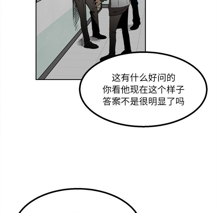 《彻保Villain》40 第15页