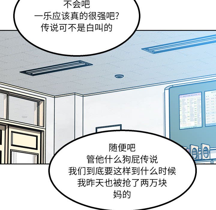 《彻保Villain》40 第16页