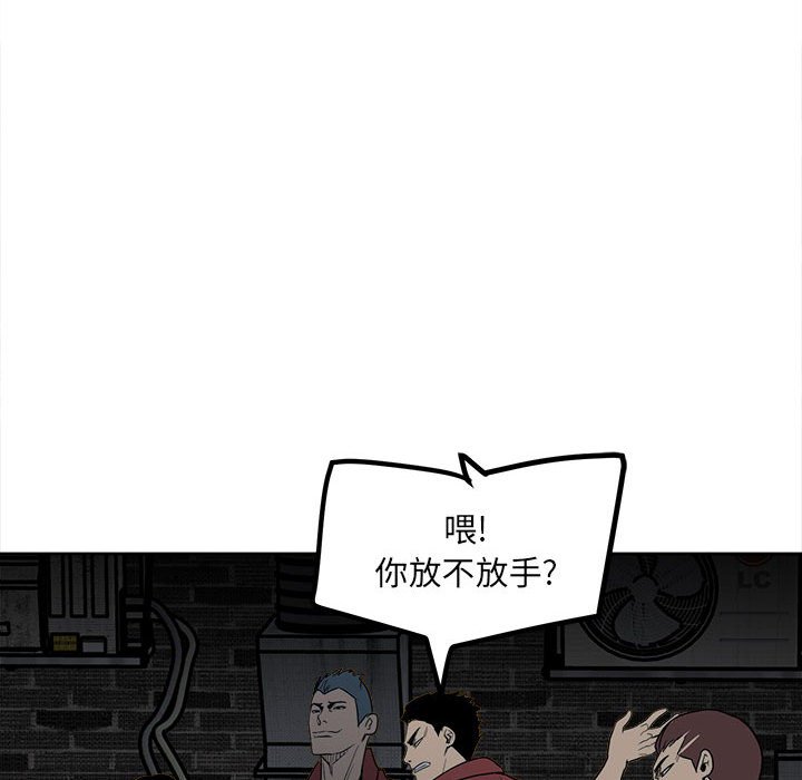 《彻保Villain》40 第18页