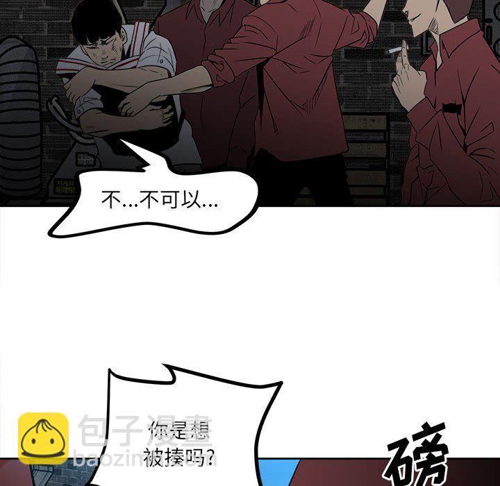 《彻保Villain》40 第19页