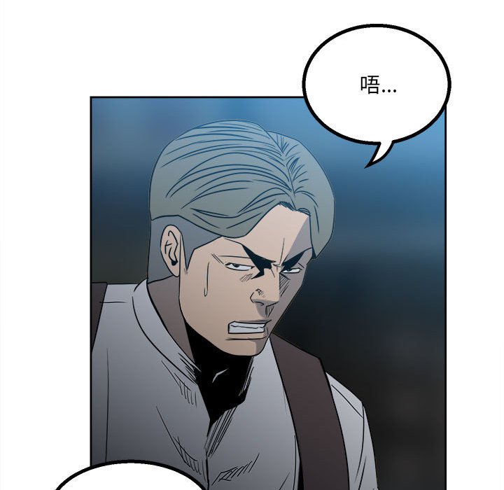 《彻保Villain》40 第24页