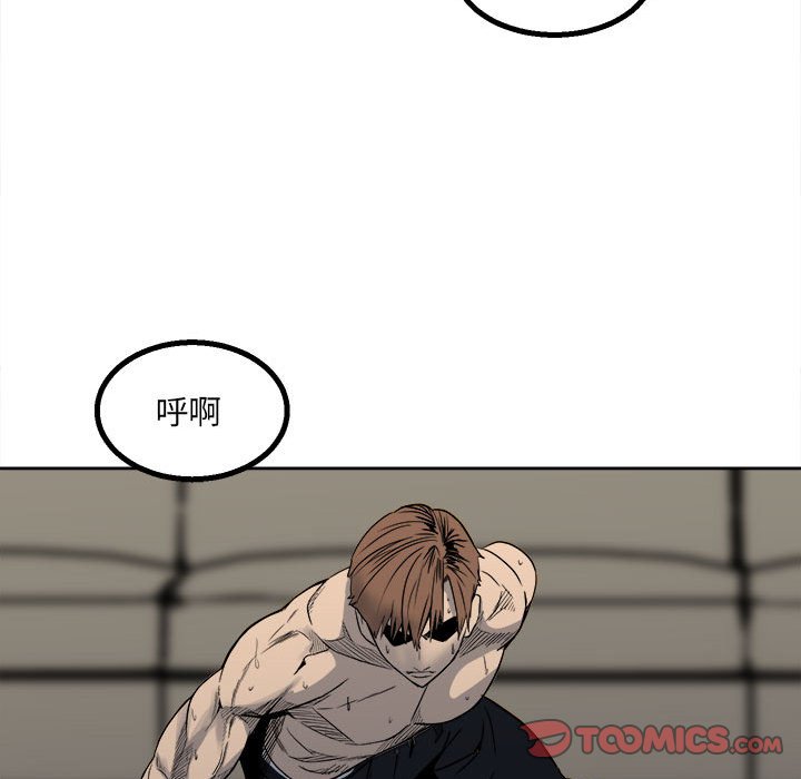 《彻保Villain》40 第30页