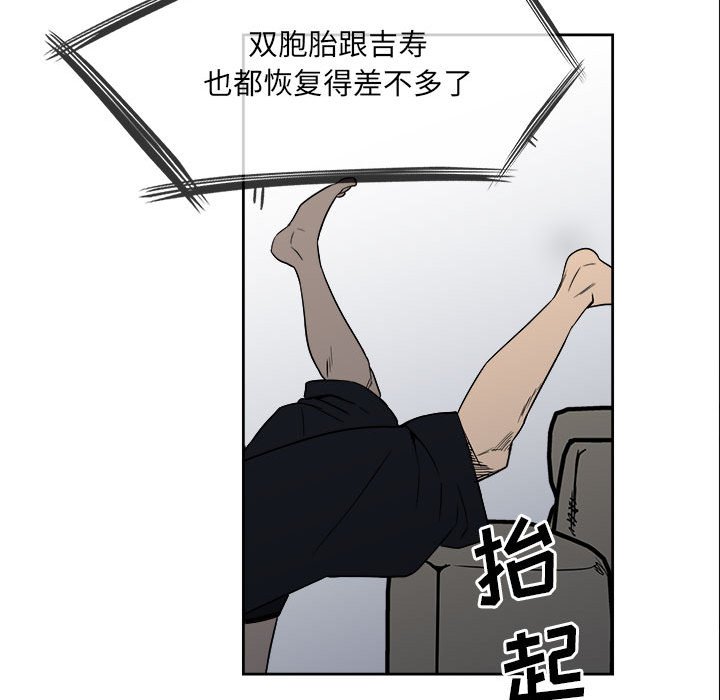 《彻保Villain》40 第34页