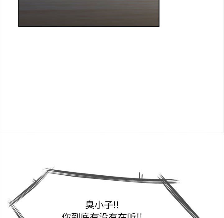 《彻保Villain》40 第38页