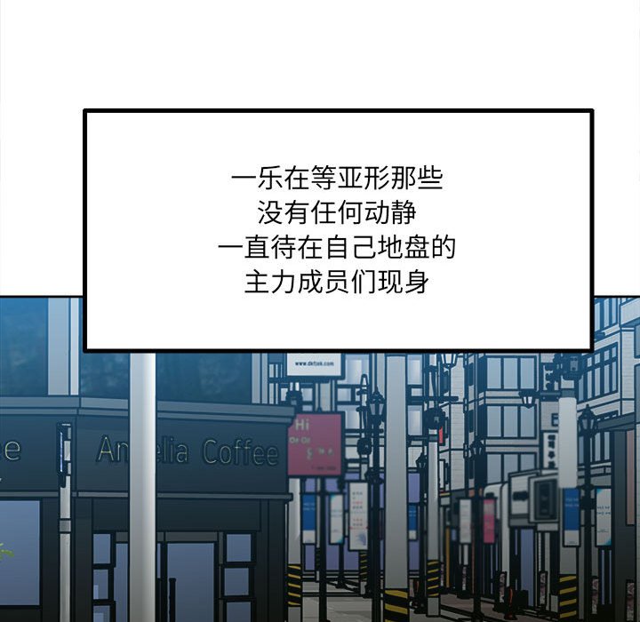 《彻保Villain》40 第44页