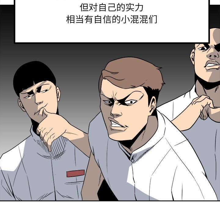 《彻保Villain》40 第46页