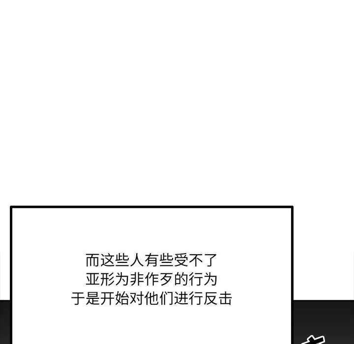 《彻保Villain》40 第47页