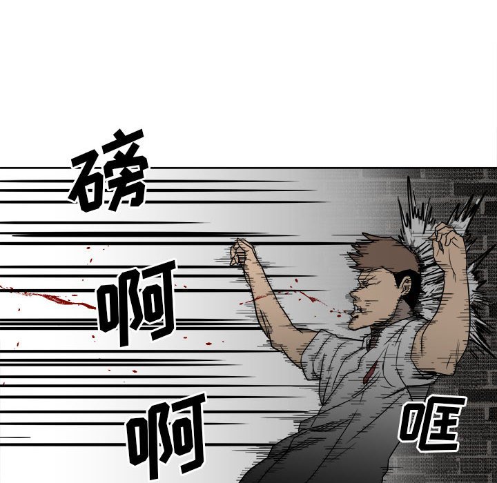 《彻保Villain》40 第49页