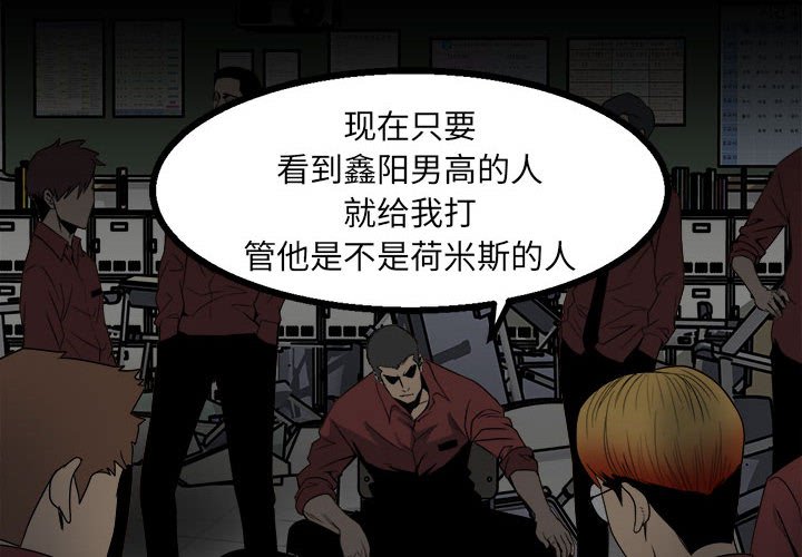《彻保Villain》40 第4页