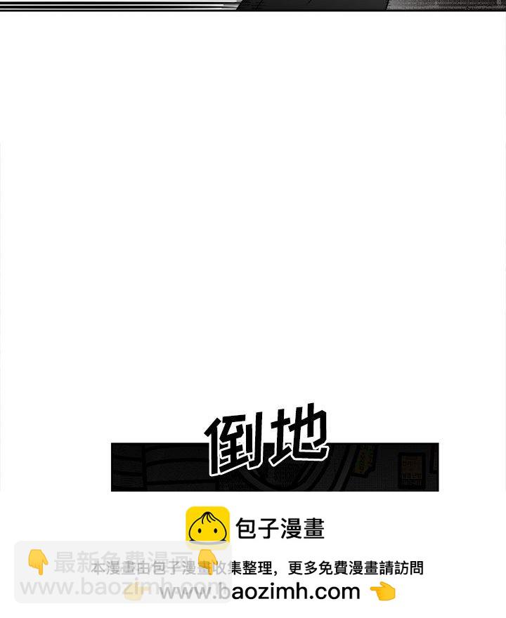 《彻保Villain》40 第50页
