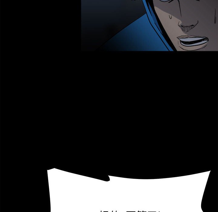 《彻保Villain》38 第10页