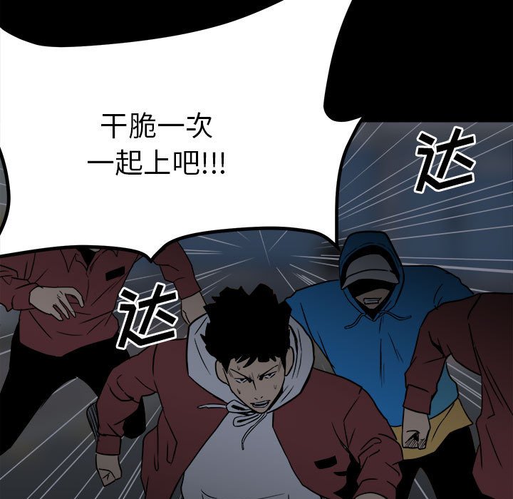 《彻保Villain》38 第13页