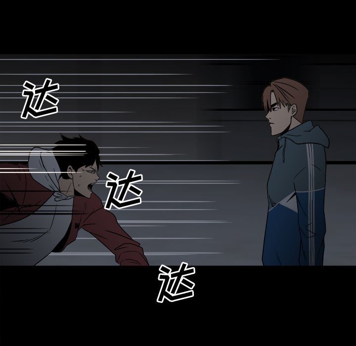 《彻保Villain》38 第15页