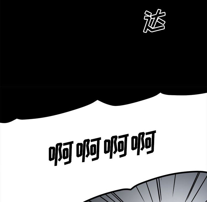 《彻保Villain》38 第16页