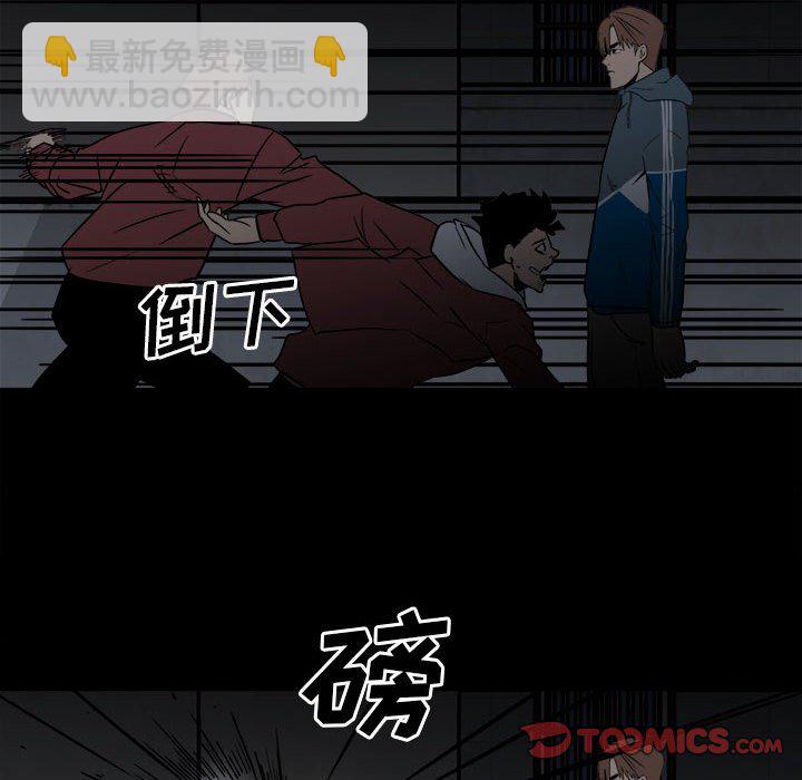 《彻保Villain》38 第20页