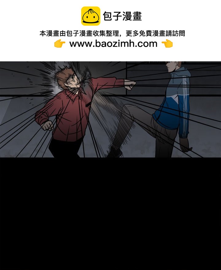 《彻保Villain》38 第21页