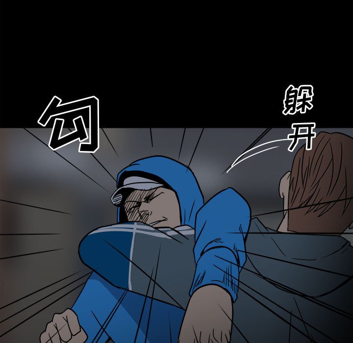 《彻保Villain》38 第23页