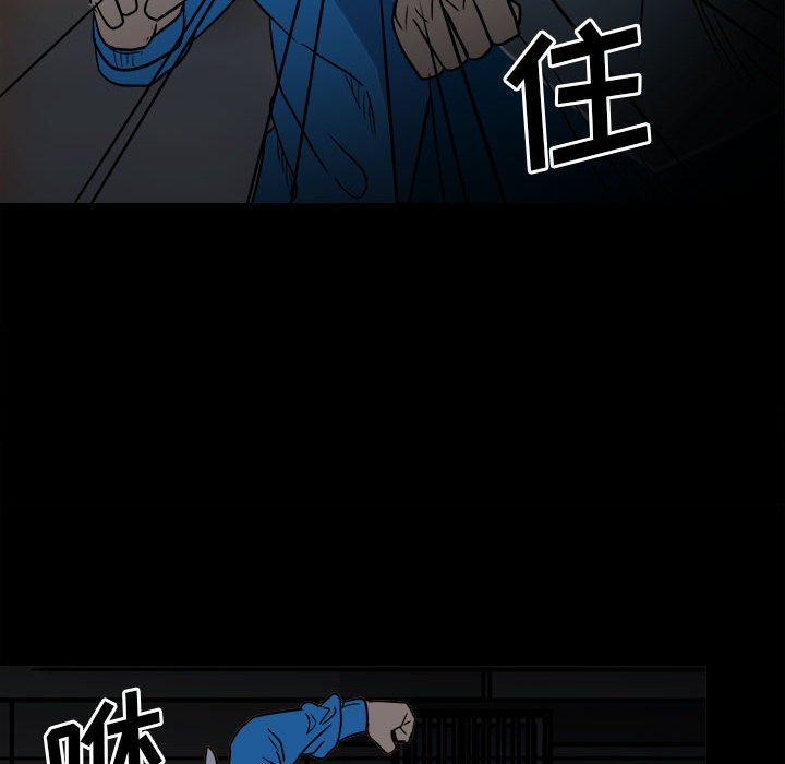 《彻保Villain》38 第24页