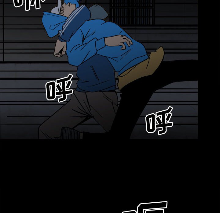 《彻保Villain》38 第25页
