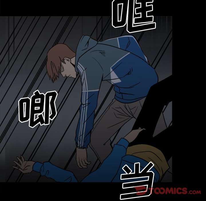 《彻保Villain》38 第26页