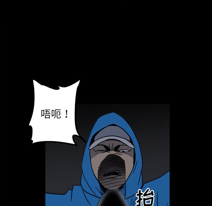 《彻保Villain》38 第27页