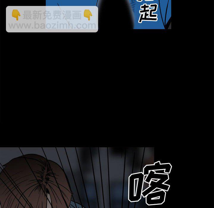 《彻保Villain》38 第28页