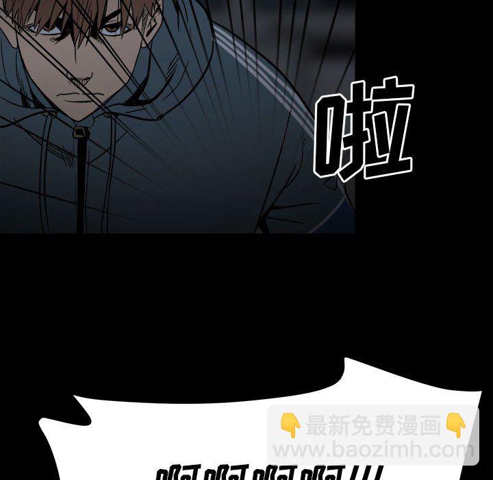 《彻保Villain》38 第29页