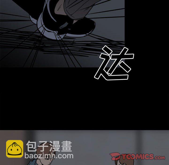 《彻保Villain》38 第32页