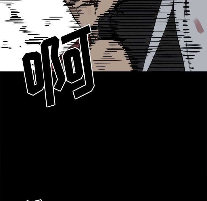 《彻保Villain》38 第37页