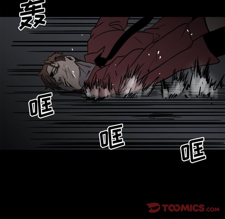 《彻保Villain》38 第38页