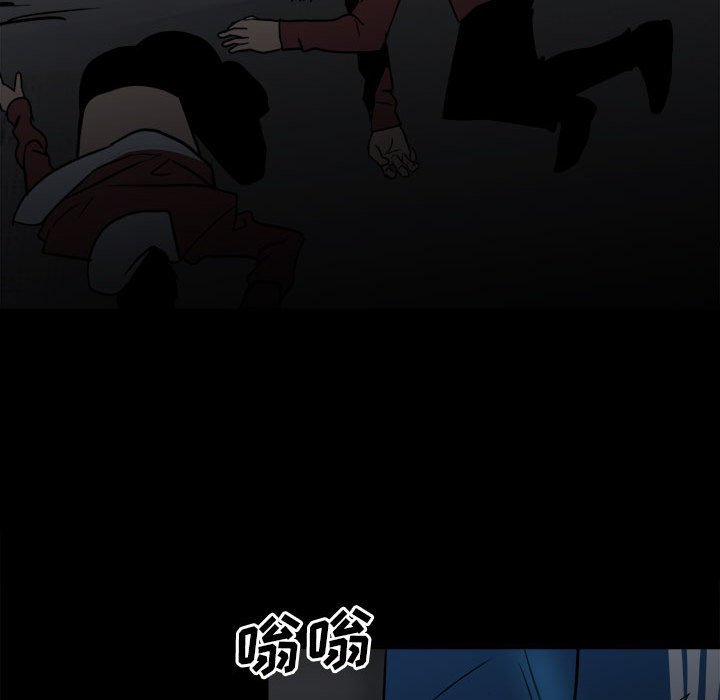 《彻保Villain》38 第41页