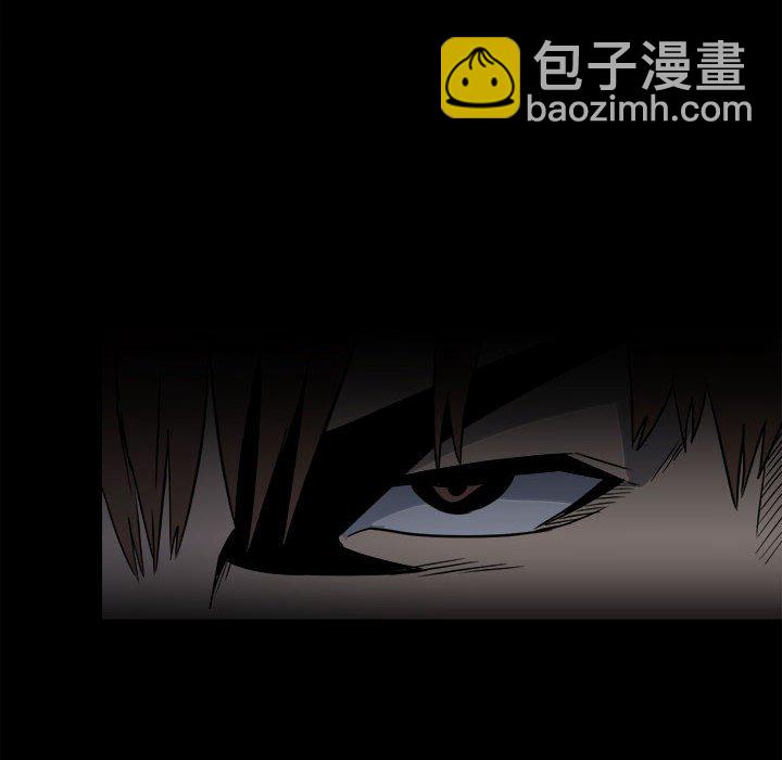 《彻保Villain》38 第6页