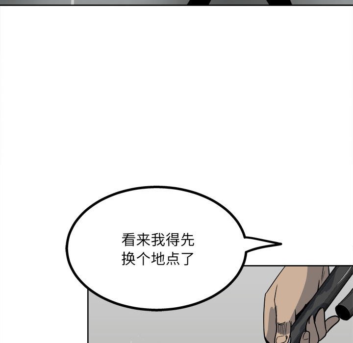 《彻保Villain》42 第17页