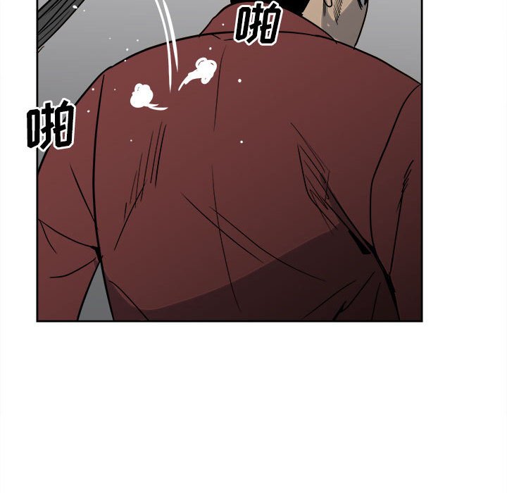 《彻保Villain》42 第20页