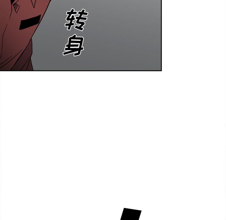 《彻保Villain》42 第22页
