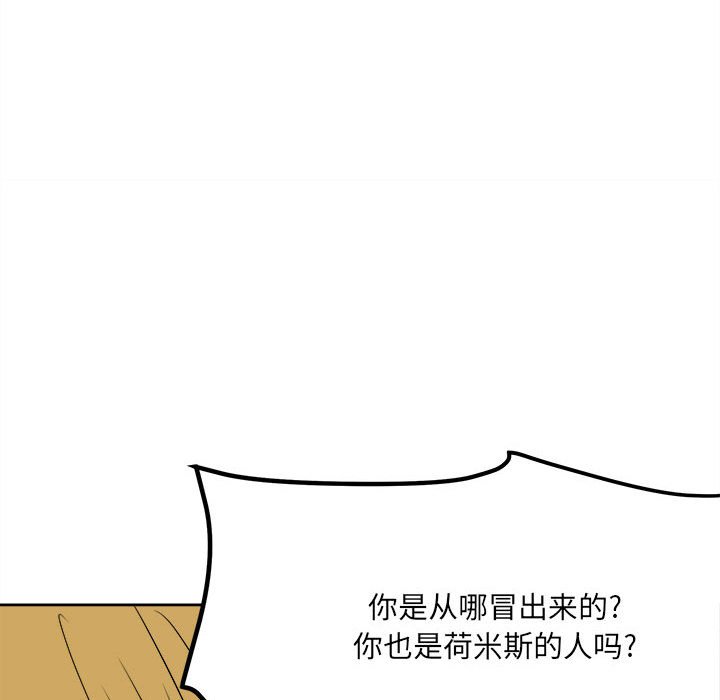 《彻保Villain》42 第34页
