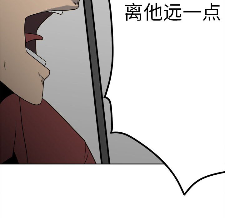 《彻保Villain》42 第40页