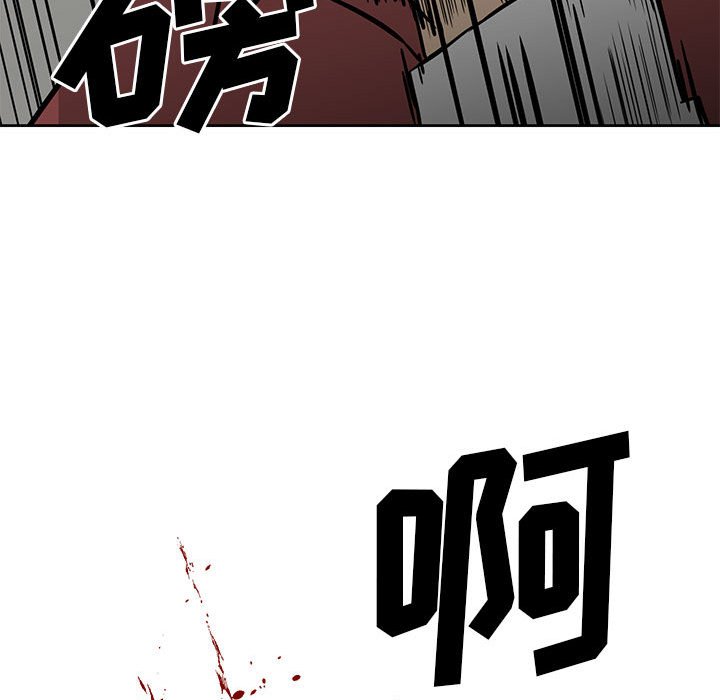 《彻保Villain》42 第43页