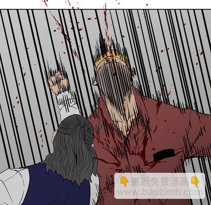 《彻保Villain》42 第44页