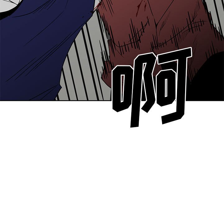 《彻保Villain》42 第45页