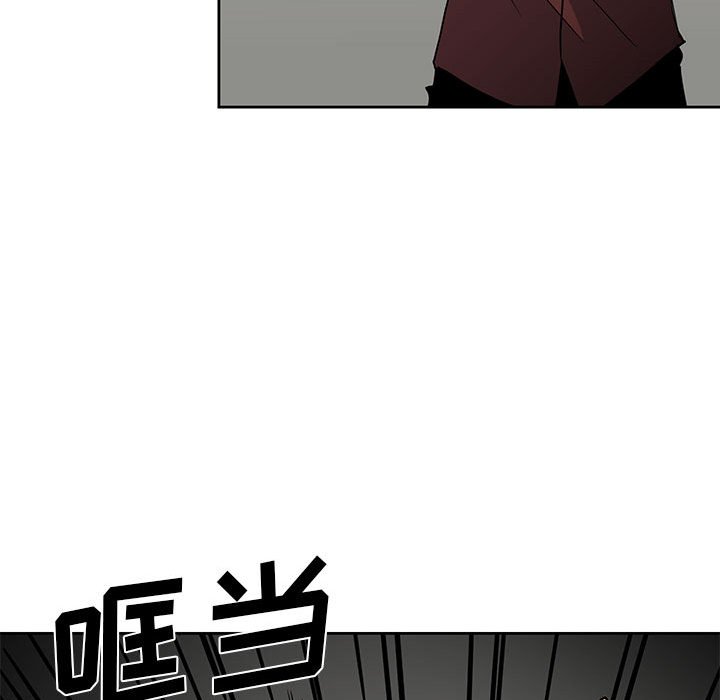 《彻保Villain》42 第47页