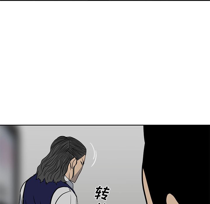 《彻保Villain》42 第49页