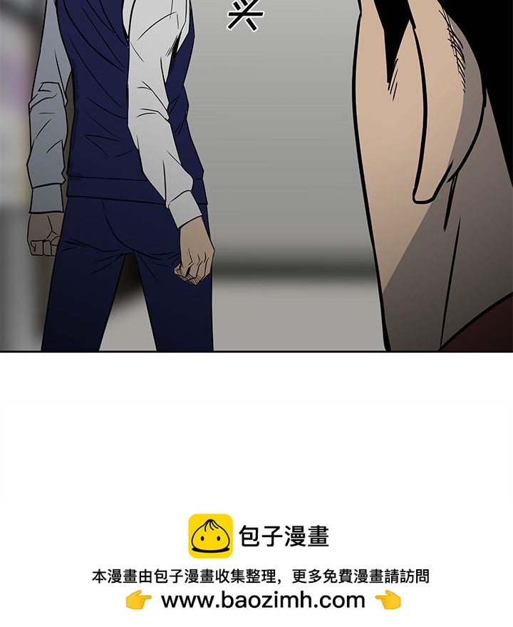《彻保Villain》42 第50页